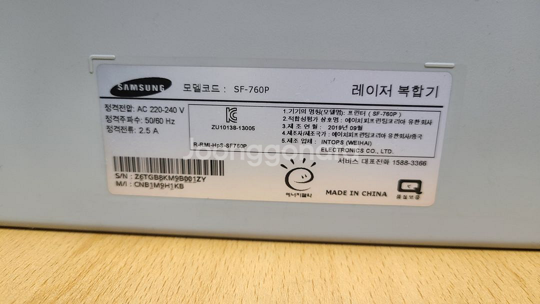 삼성 레이저복합기+카트리지--1