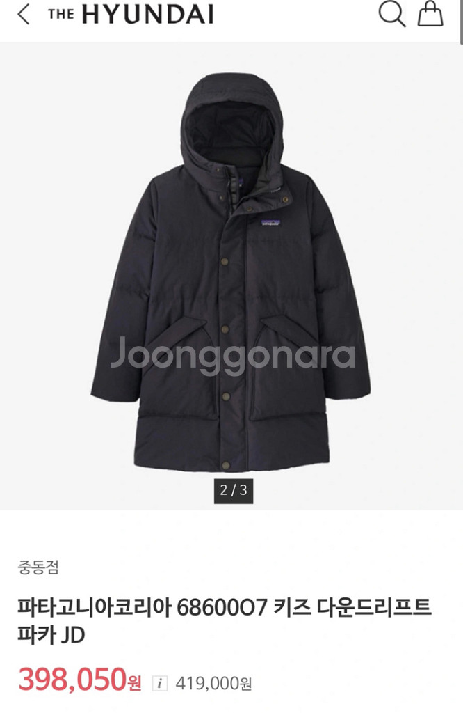 파타고니아 키즈 / 다운드리프트 파카 / 블랙 / XL--9
