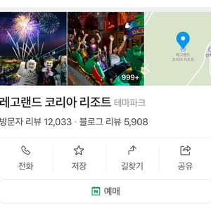 레고랜드 10월 26일 토요일 (대인2+소인2) 총4매