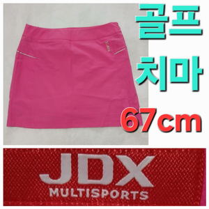 여성 JDX 봄 가을 겨울 골프 치마 스커트 67cm