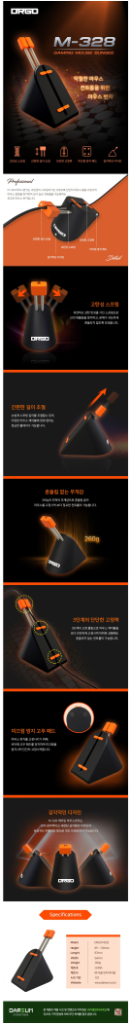디알고 마우스 선 번지 팝니다.--1