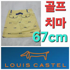 루이까스텔 봄 여름 가을 골프 치마 스커트 67cm