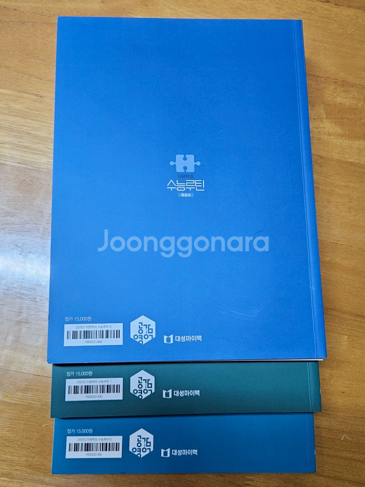 2025 영어 이명학 수능루틴 6~8 (총3권)--1