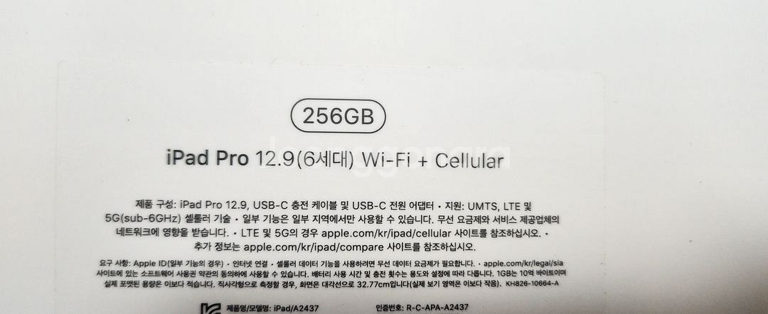 아이패드프로 6세대 12.9인치 256기가 + 셀룰러--5
