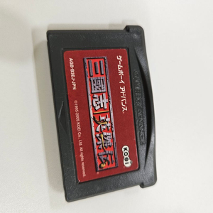 GBA 삼국지 영걸전 판매합니다.