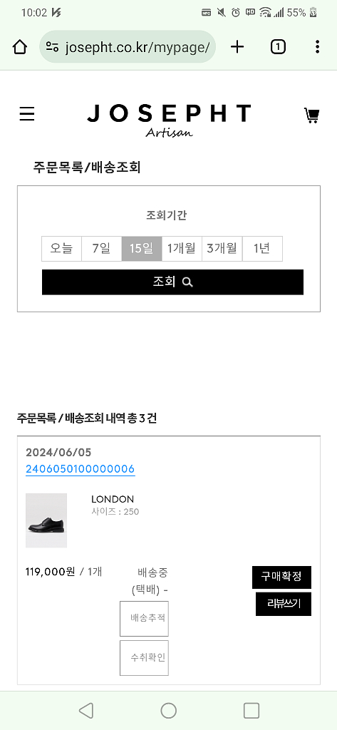 조셉트 런던 구두 250--4