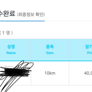 손기정마라톤 10k 100양도합니다