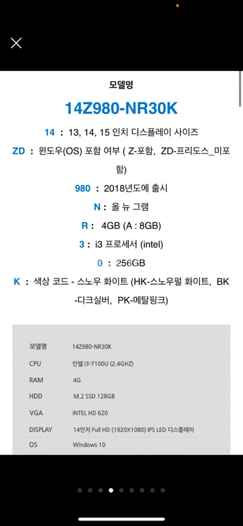 올뉴그램 LG그램 14인치 (14Z980-NR30K)--5