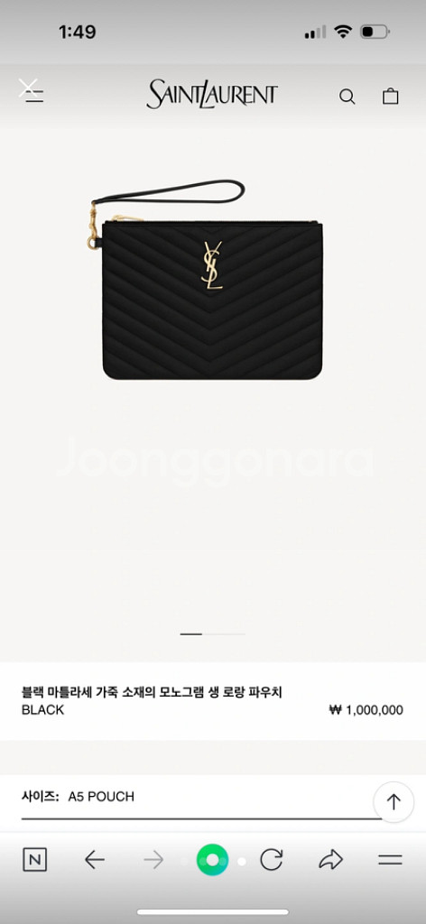 입생로랑 모노그램 클러치 스몰--3