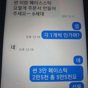 6세대 썬 1 페이스틱 1 선물 버블 에센스 1개