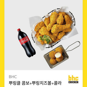 bhc 뿌링클 콤보, 뿌링치즈볼, 콜라(급처)