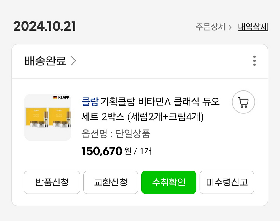 클랍 비타민A 크림2,세럼1--1