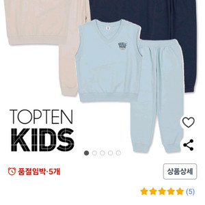 탑텐키즈 베스트 상하세트 130 새상품