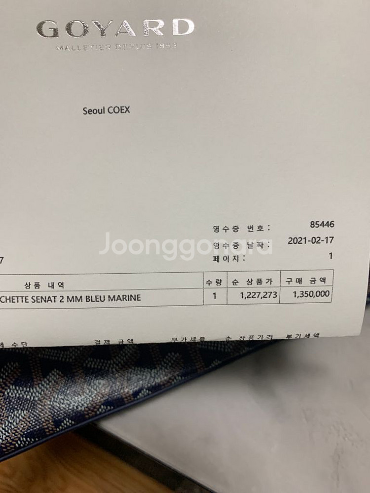 고야드 스페셜컬러 네이비 클러치mm--1