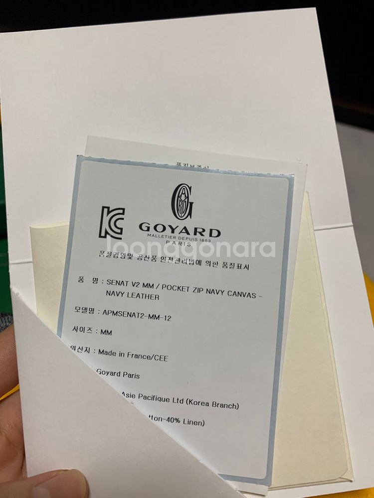 고야드 스페셜컬러 네이비 클러치mm--9