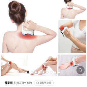 막푸리 승모근 어깨 마사지기