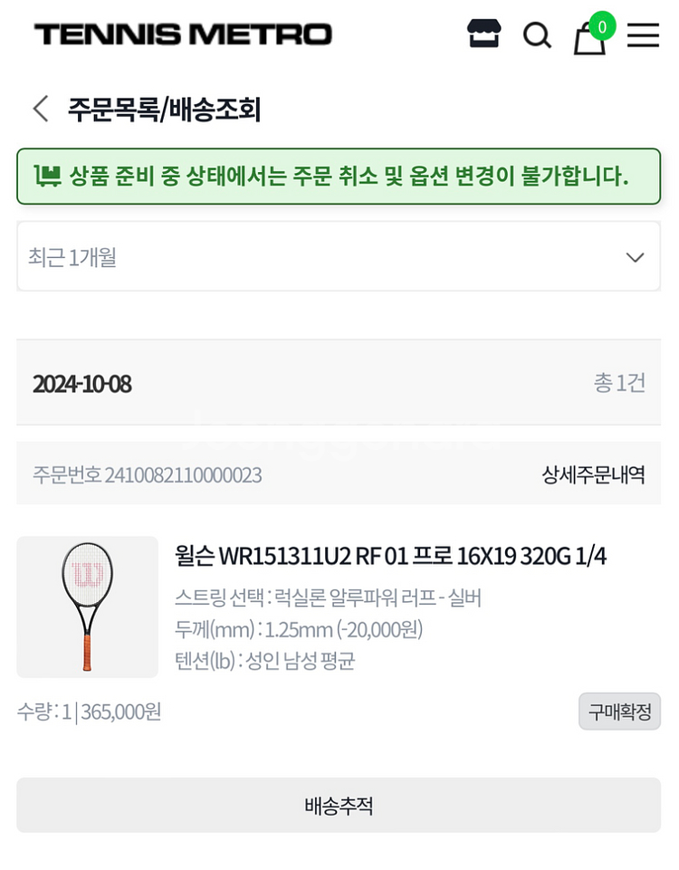윌슨 RF01 Pro 320g 2그립--7