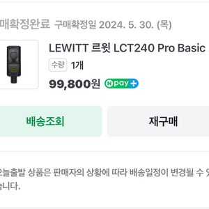 LEWITT LCT240 Pro 팝니다!!