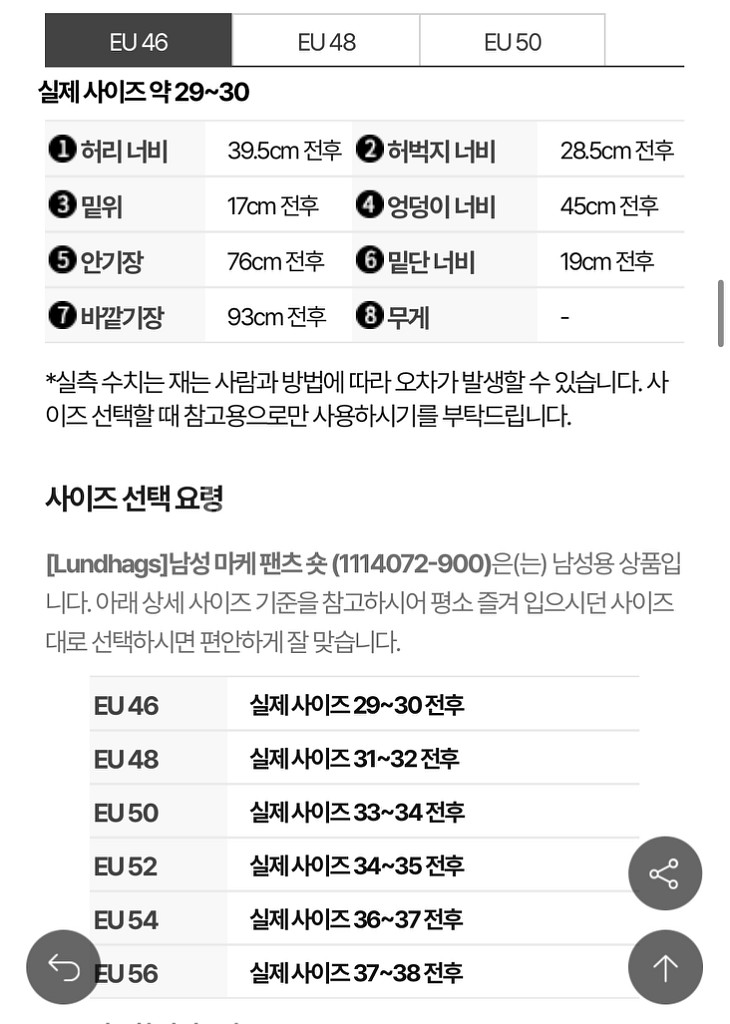 룬닥스 마케숏 48(한국 31-32) 판매--4
