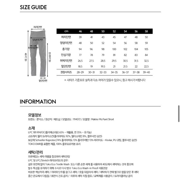 룬닥스 마케숏 48(한국 31-32) 판매--7