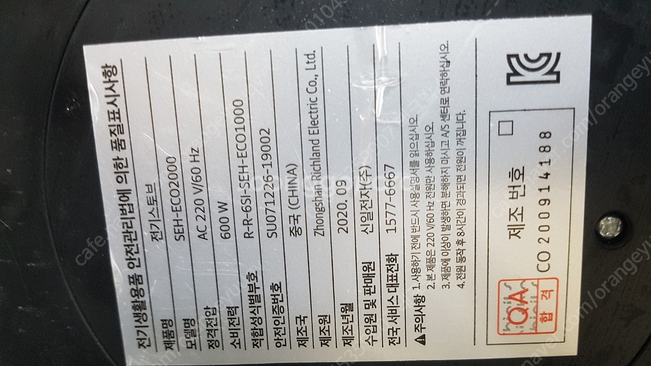 신일 에코 전기 히터 리플렉스 가정용히터 더마스터 난방--4