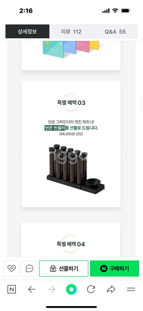 빈온 자동 원두그라인더--1