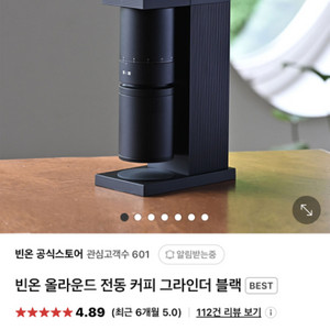 빈온 자동 원두그라인더