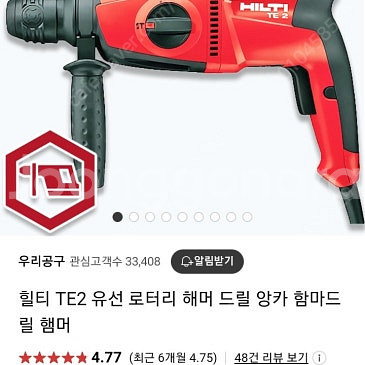 힐티 TE2 유선 로터리 해머 드릴 앙카 함마드릴 햄머--1