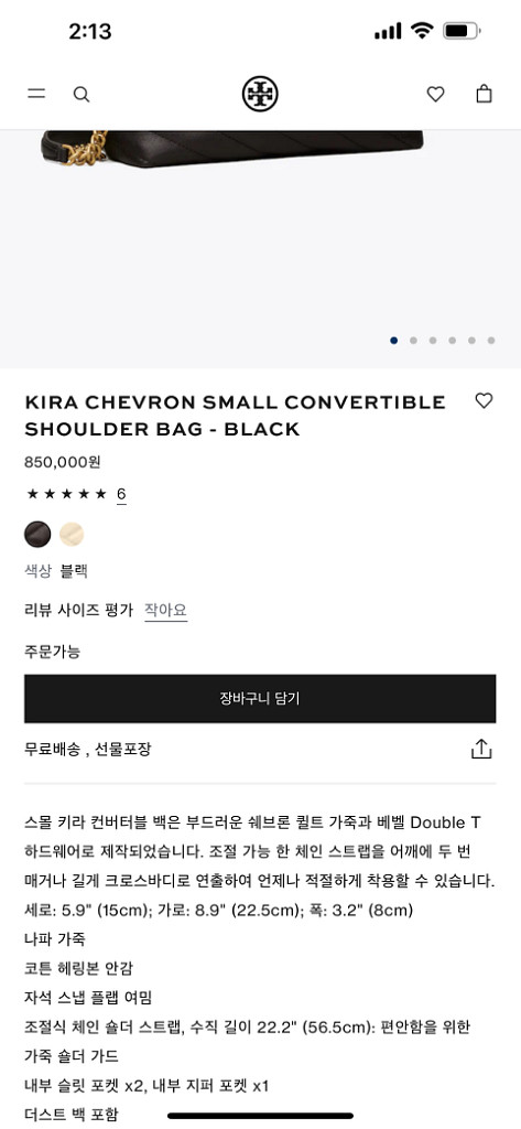 토리버치 키라 쉐브론 컨버터블 스몰 숄더백 (새상품)--9