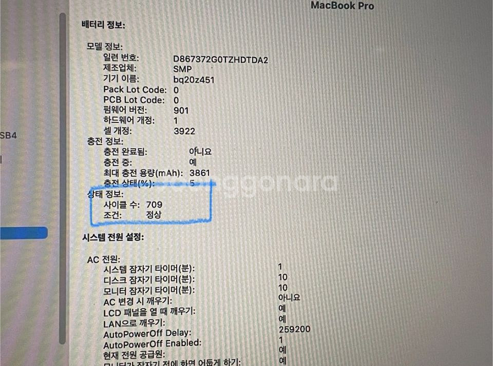 (디스플레이 고장) 맥북 pro 2016 13인치 터치--6