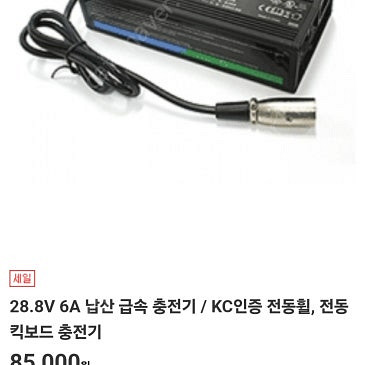 28.8V 6A 납산 급속 충전기 KC인증 전동휠,--4
