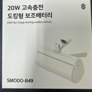 보조배터리 5000mAh SMODO-849