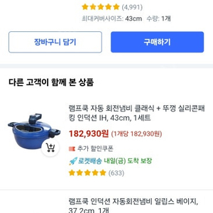 램프쿡 국산 자동 회전냄비 미사용 거의 새 것 55