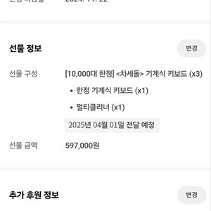 이세돌 키보드 3개 80에 팝니다