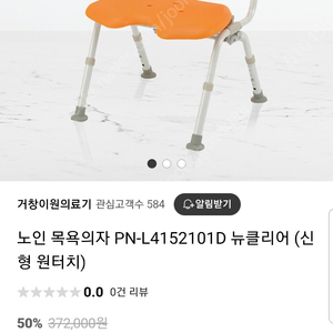 노인 목욕의자 PN-L4152101D 뉴클리어 (신형