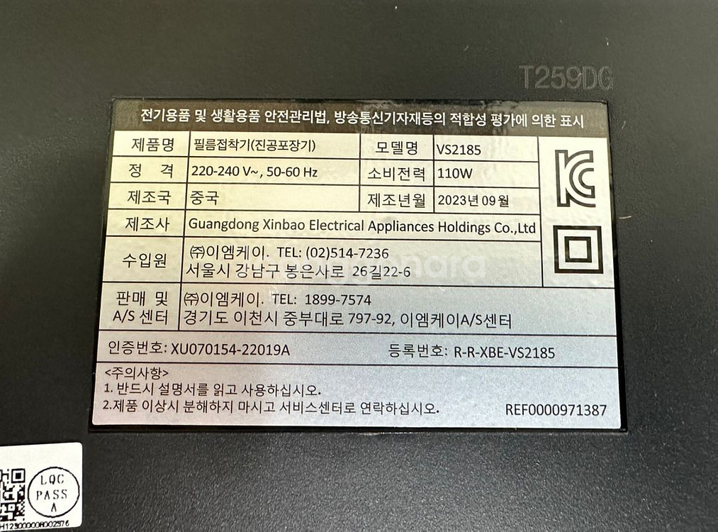 푸드세이버 씰링기 진공팩 진공포장기 팝니다~--4