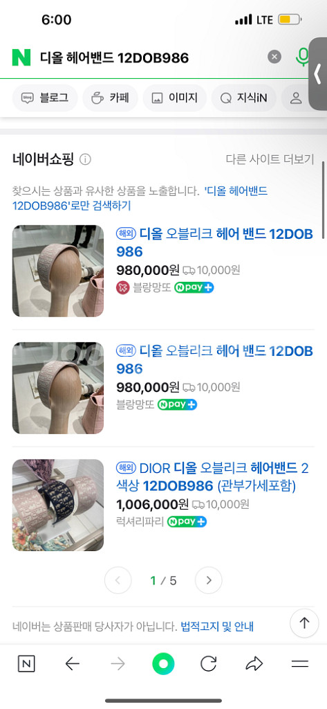 디올 머리띠 헤어밴드 연핑크--1