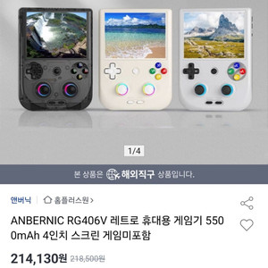 오늘 도착한 rg 406v 팝니다.