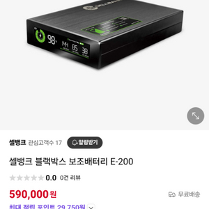 셀뱅크 E200 10대일괄판매