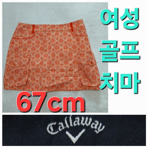 캘러웨이 봄 여름 가을 골프 치마 스커트 67cm