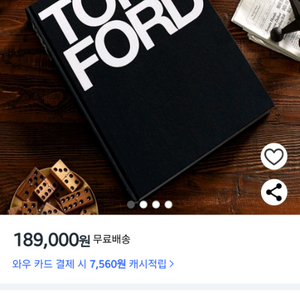 해외톰포드 책 Tom Ford 스페셜 에디션 책 Riz