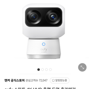 앤커 4K CCTV 홈카메라