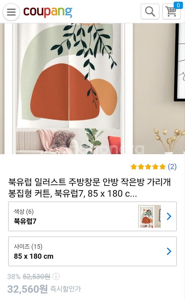 북유럽 창문 주방 가리개 커튼, 가림막 커텐, 바란스--1