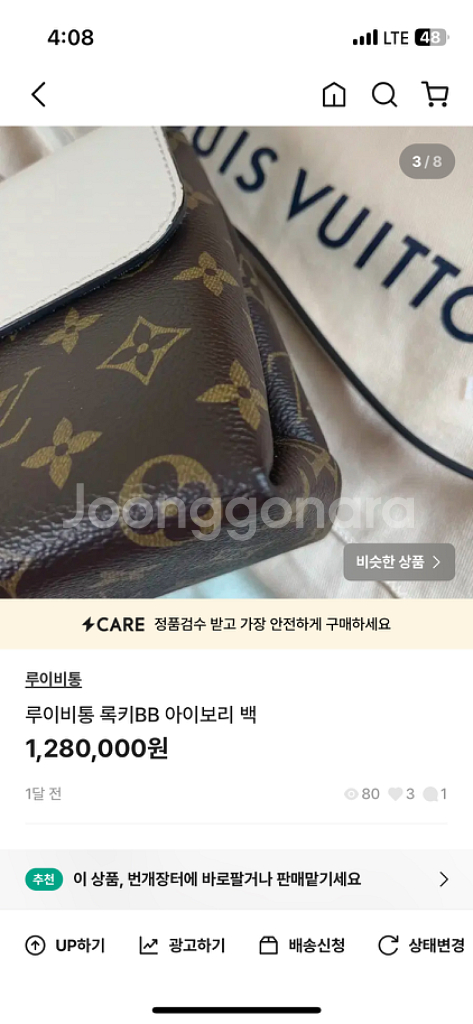 루이비통 알마BB 아이보리 크로스백--2