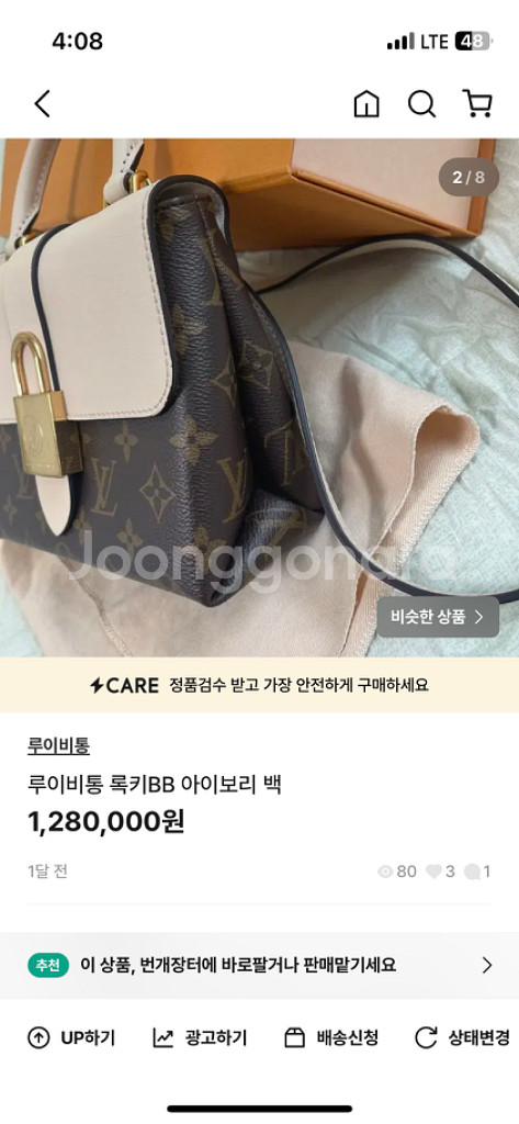 루이비통 알마BB 아이보리 크로스백--1