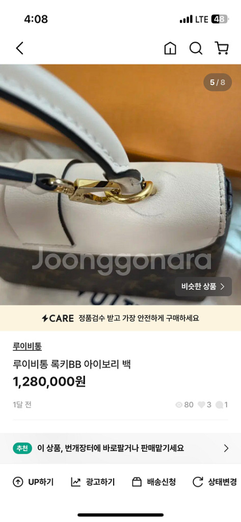 루이비통 알마BB 아이보리 크로스백--4