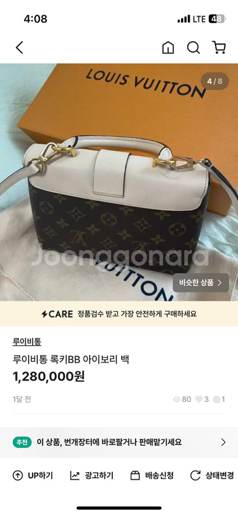 루이비통 알마BB 아이보리 크로스백--3