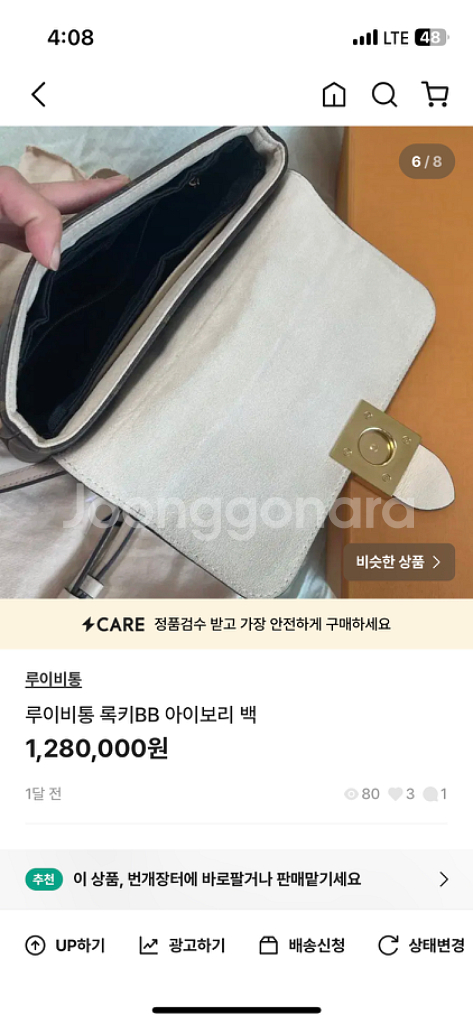 루이비통 알마BB 아이보리 크로스백--5