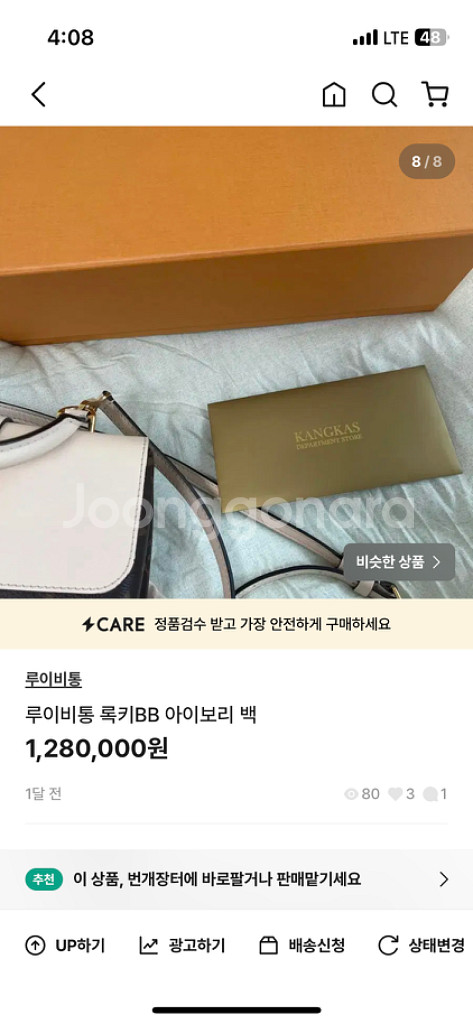 루이비통 알마BB 아이보리 크로스백--7