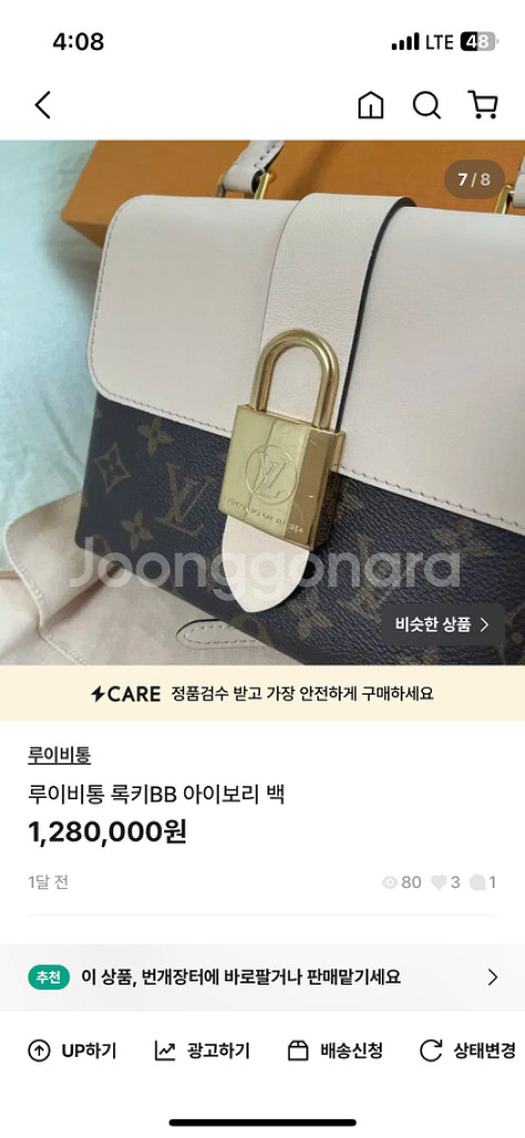 루이비통 알마BB 아이보리 크로스백--6